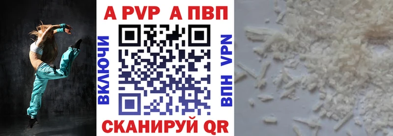 А ПВП крисы CK  купить   Боровск 