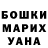 ГАШИШ гарик Nana Germanishvili