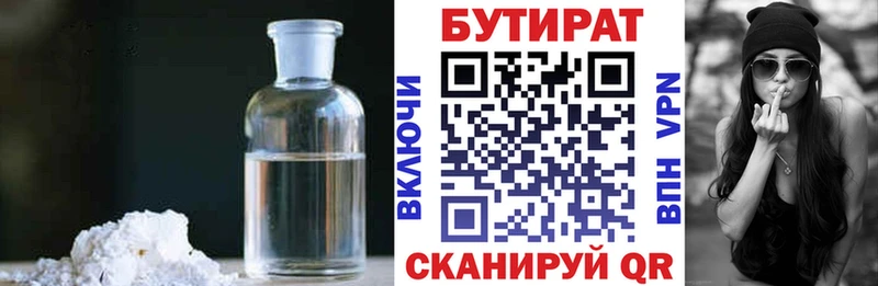 сколько стоит  Боровск  БУТИРАТ 1.4BDO 