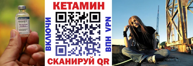Кетамин ketamine  что такое   Боровск 