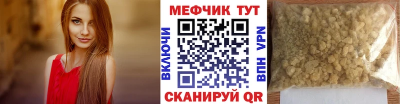 МЕФ мука  Боровск 